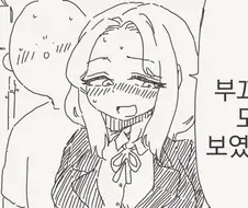 아줌마가 주책인.manhwa