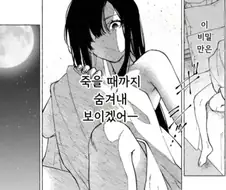 남작가 아들이 사랑하는 공작가 영애의 숨겨진 비밀.manga