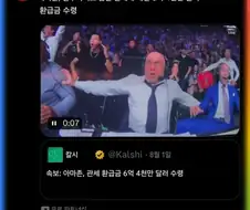 아마존 관세 환급 6억 달러 수령