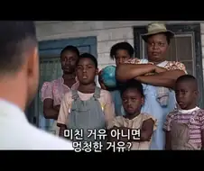 미친 거유