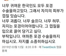 불쌍한 한국남자들