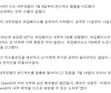 OpenAI 챗 GPT 내부모델 탈옥사건은 개웃기긴하네