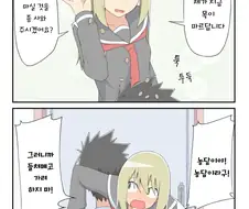 당하기만 하는 여자아이 15.manhwa