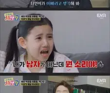 딸아, 네가 아빠라고 생각해봐 줄래?.jpg