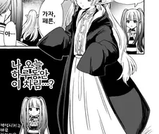 프리렌) 자인 : 슈타르크, 너는 X 됐다