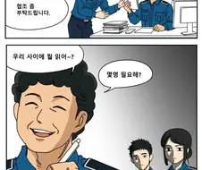 공무원들이 퇴사 마려운 순간.manwha