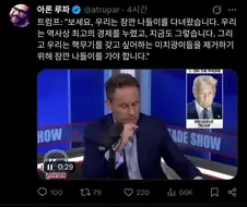 트럼프 "이란 전쟁은 그냥 잠깐 소풍 다녀온다고 생각해라"