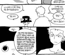 원피스 팬만화) 사춘기 온 쵸파를 달래는 조로