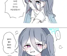 블루아카)아리스(케이)와 빼빼로 게임하는.manhwa