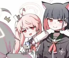 블루아카) 나츠가 뭔지 아나