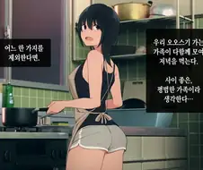 가족 만화 엄마 대행 누나의 분투기
