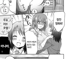 레즈보빔이지만 역겨운 만화