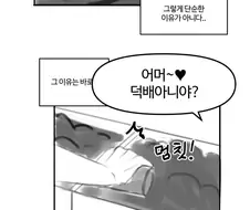 옆집누나와 소꿉친구가 날 따1먹으려는 만화.manhwa