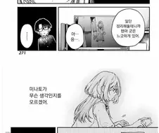 8살 차이나는 소꿉친구 만화