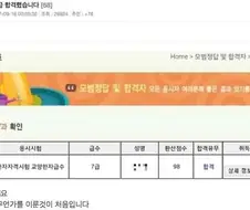 실화) 고졸 22살의 젊은나이로 7급에 합격한 사람 . JPG