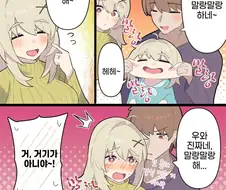 딸도 아내도 말랑말랑한 만화