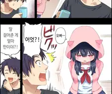 최면을 거는 만화