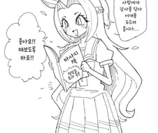 말딸, 핫산)마사지를 통해 감사를 전해보자.manhwa