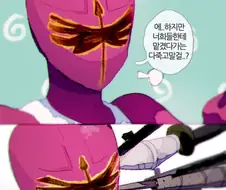 마법소녀와 파워레인저 만화