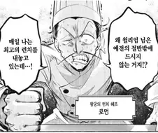 이세계물의 왕궁 요리사가 메이드에게 화를 내는 이유.manhwa