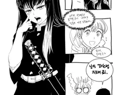 폭유 눈나가 쇼타를 가르치는.manga