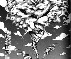 소년 만화에서 다신 없을 최종보스 마무리