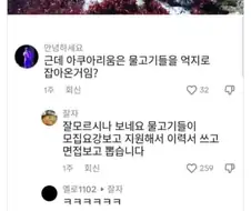 아쿠아리움은 물고기 억지로 잡아옴?