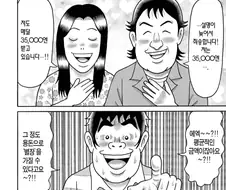 정액 남편 만화에서 광인들만 언급되는 이유