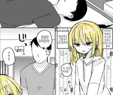 옆집이 여장 방송인이었던.manga