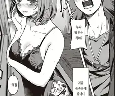 누나가 동생을 만난 manga