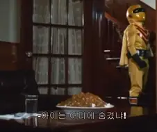 납치된 아이를 구하러 간 히어로