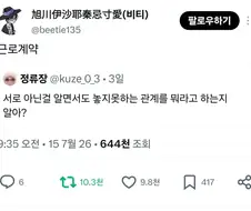 서로 아닌걸 알아도 놓지못하는 관계