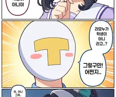 말딸)[만화] 라모누와 만우절