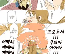 @)고백편지 받은 우미미.manga