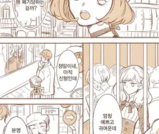 백합)안드로이드를 샀는데 레즈였다.manwha