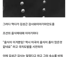 조선시대 밥으로 도발한 미국인의 최후