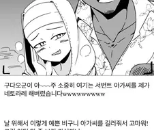 금태양한테 NTR당하는 만화