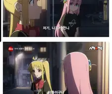 봇치더록)애니원 번역이 욕먹는 이유