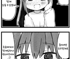 섹O를 하지않으면 못 나가는 방
