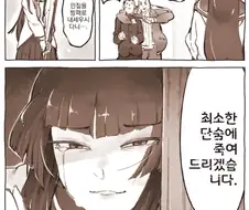 당신도 죽이고 그놈도 죽일게요 만화