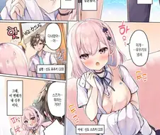 변태인 소꿉친구와 결혼한 만화