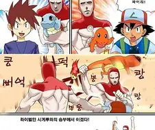 몬스터볼 의인화.manga