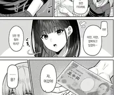 정조역전세계의 원조교제.jpg