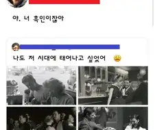 100년 전에 태어나고 싶었다는 친구에게