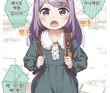 말딸) 수상하게 동글동글한 메지로 맥퀸