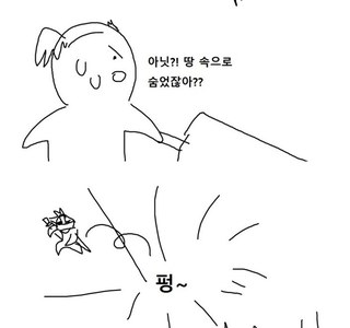 몬헌으로 불탈때 보기 좋은 몬헌다움 만화