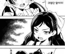 [@] 시호는 고양이 같아서 귀여워.manhwa