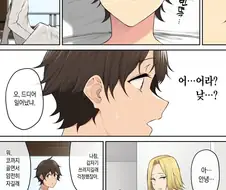 여사친 이름으로 불러주는 만화