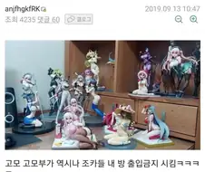 조카로부터 닌텐도 무사하게 지킴