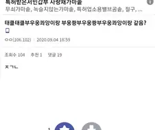 [고전] 태클태클부우웅콰앙이랑 부웅쾅부우웅쾅부우웅콰앙이랑 같음?